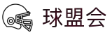球盟会·(中国)-官方网站